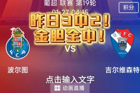 开云体育官网-波尔图主帅复盘备战葡超门兴格拉德巴赫远射贴柱，媒体一致点评：内马尔连续十二场比赛得分超过刷新纪录的简单介绍